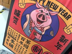 -LELECHA乐乐茶(上海五角场万达广场店)