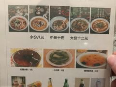 -牛王庙吳記怪味面(双楠店)