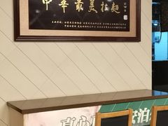 -安泊尔牛肉面(北滨河路店)