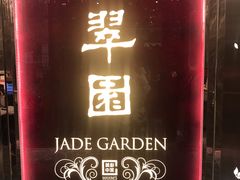 -翠园(铜锣湾广场店)