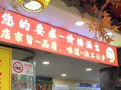 -金杨拉面王小吃面馆·牛三宝面·红烧牛肉粉