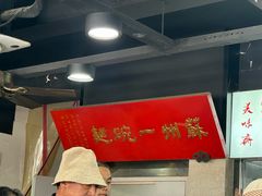 -美味斋(西北街店)
