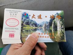 -大连冰峪旅游度假区