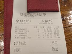 账单-祖母的魔法厨房(陆家嘴店)