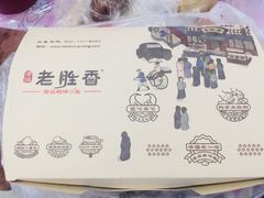-老胜香包子铺(瑞景店)