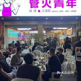 为这家烤乳猪🐷打call❗❗好吃到流口水❗❗