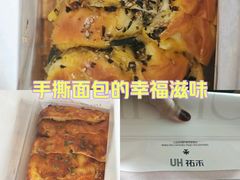 -UH祐禾(上海荟聚店)