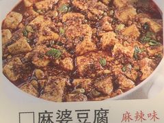 麻婆豆腐-天堂鸟水煮鱼(经南三路店)