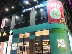门面-名盛广场(天河城百货北京路分店)