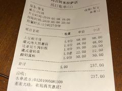 账单-玛吉阿米·餐吧