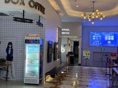 -星轶影院(南京茂业天地店)