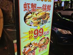 -老梅园大虾城(河西店)