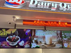 -DQ·蛋糕·冰淇淋(合生汇店)