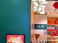 -泸溪河桃酥(西直门凯德店)