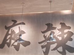 -张翻越·川渝冒菜·武汉黑鸭煲(城北万象城店)