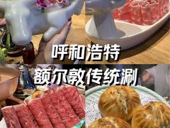 -额尔敦·品质自助(摩尔城店)