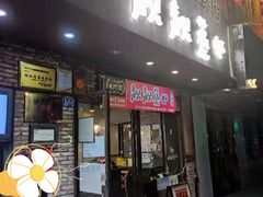 门面-靓靓蒸虾·头牌蒸虾(雪松路总店)