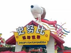 -史努比缤纷世界