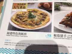 菜单-莆田餐厅PUTIEN(陆家嘴中心店)