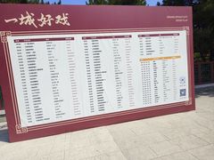 -大明幻境第一城