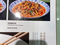 -茅溪菜·家宴(上品拾陆店)