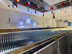 -兰湘子·湘菜小炒(三桥万象城店)