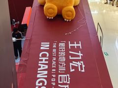 -长沙悦方ID MALL