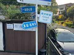 -威廉的太妃糖酒店(杭州西湖青芝坞店)