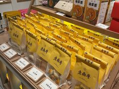 -老鼎丰糕点铺子(国贸商城店)