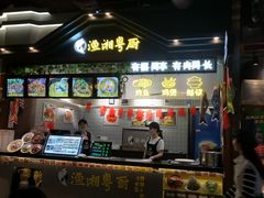 -渔湘粤厨(时尚天河美食城店)