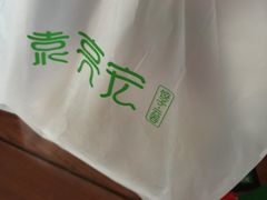 -袁记云饺(西安路店)
