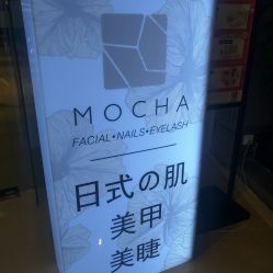 -MOCHA日式美甲·美睫