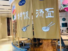 -轻蔬不用等·素食(江苏路店)