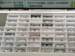 -宝岛眼镜(常熟珠江路欧尚店)