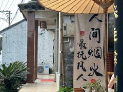-蟹村草堂·苏式园林人文农家·大闸蟹