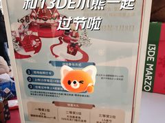 -成都银泰中心in99