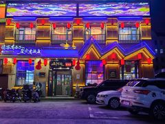 -山河屯铁锅炖(绥望路店)