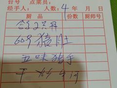 账单-沙田鸽王(解放路店)