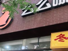 -么么咖啡(亚运豪庭店)