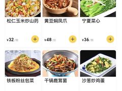 -国强手抓(西夏区店)