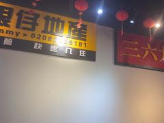 -沙胆彪炭炉牛杂煲(成都玉林店)