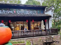 -西溪国家湿地公园