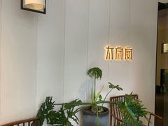 -太守宴·蘭院(天塔店)