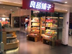 -鸿通城购物中心