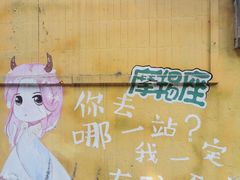 -石井坡(地铁站)