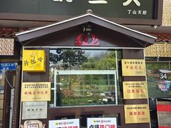 -南京金牛湖巨碗鱼头