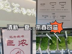 -鹤茶野所(上海首店)