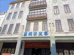 -汕头市小公园