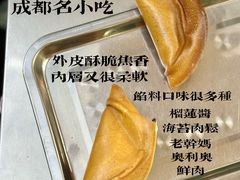 -贺记蛋烘糕(青羊第五分店)