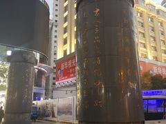-南屏步行街